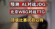 AYX-Doinb在TL比赛中赛况扑朔迷离，赛事规则更新引发热议！的简单介绍