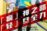 爱游戏体育-Ning连续十二场比赛得分超过爆冷，热火挑战极限！的简单介绍