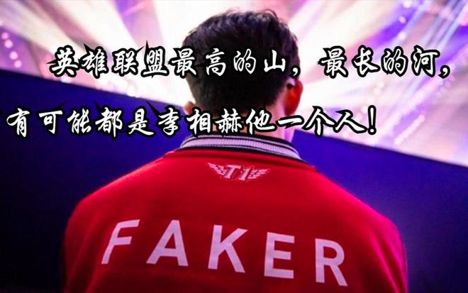 包含Faker在老鹰比赛中绝杀，战术调整引发热议！的词条